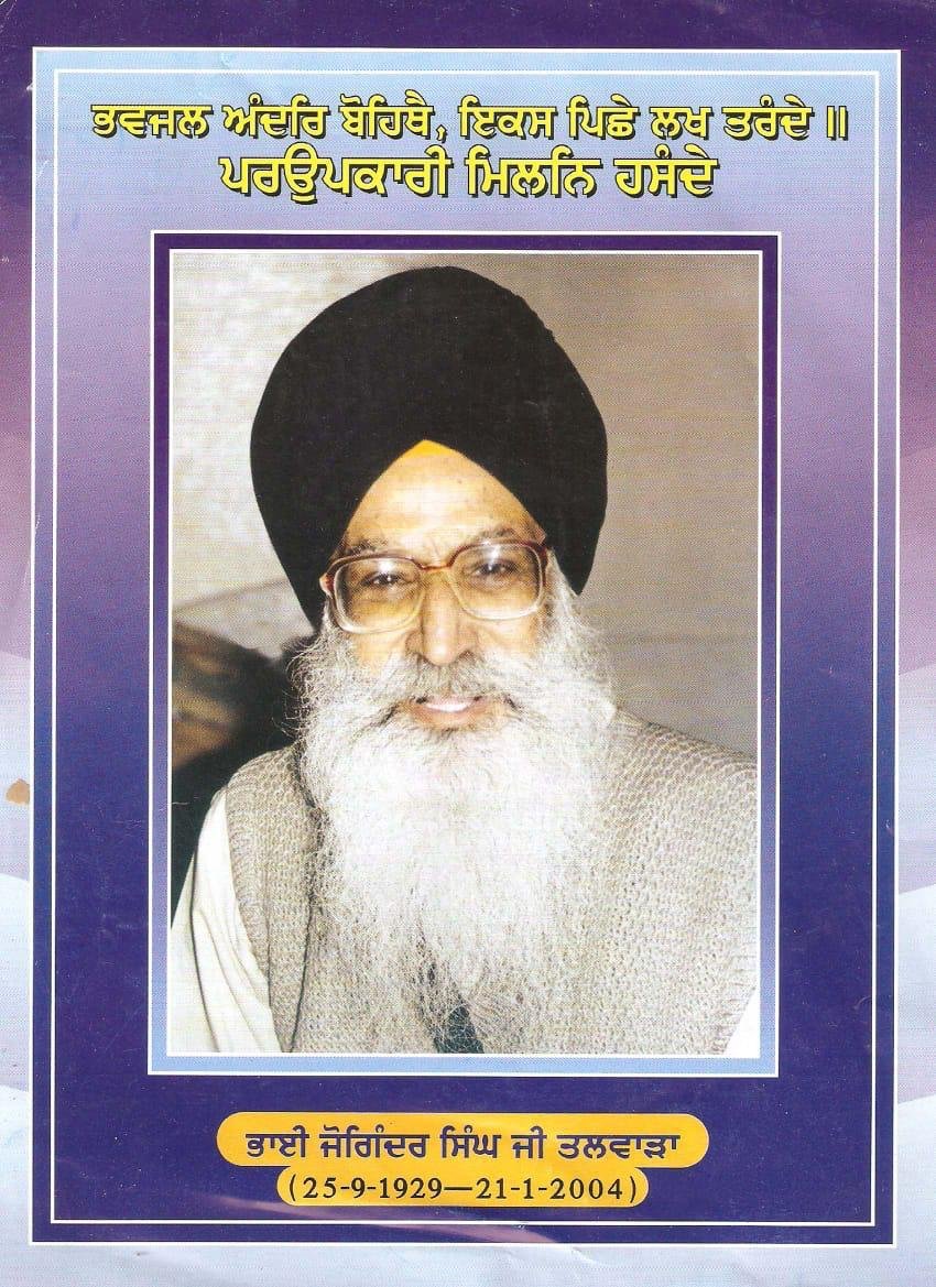 Bhai Joginder Singh Talwara-1